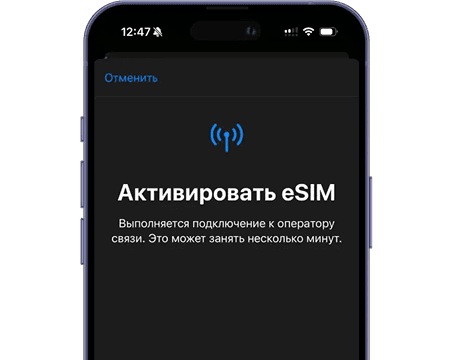 Ваше устройство поддерживает eSIM?